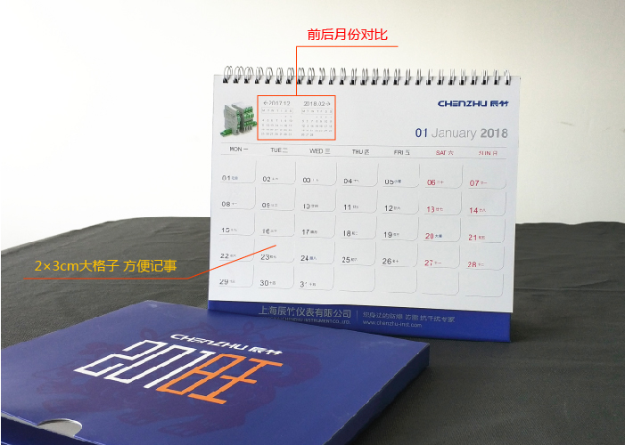 主人，快带我回家！拿走这本属于您的2018旺年台历！