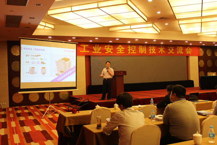 2016.05.09-lv.jpg 辰竹工业安全控制技术交流会(南京站)成功举行