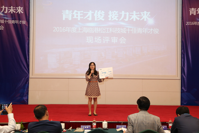 喜讯丨辰竹青年员工当选第二届临港松江科技城“十佳青年才俊”