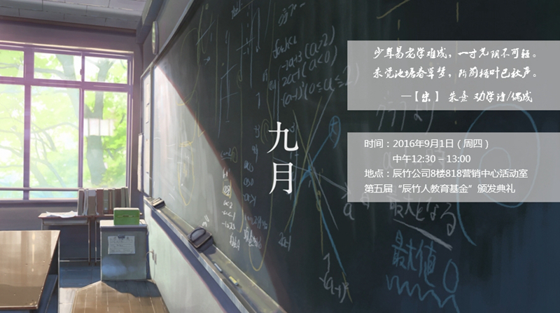 关爱员工，资助教育丨第五届“辰竹人教育基金”第二期、第三期资助金颁发