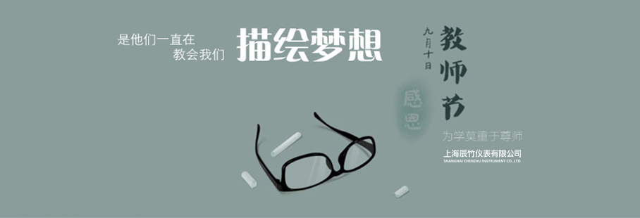 为学莫重于尊师丨祝老师们教师节快乐