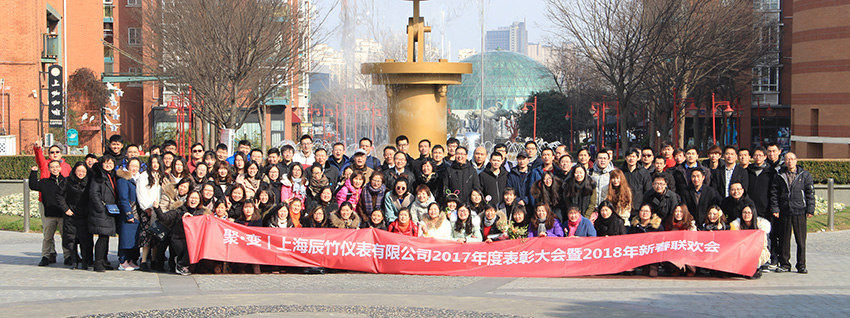 聚变 | 辰竹年会特辑，今年大不同