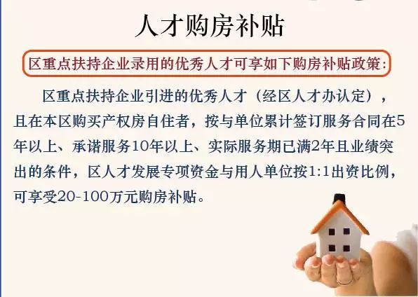 喜讯丨辰竹员工符合条件可享20-100万购房补贴
