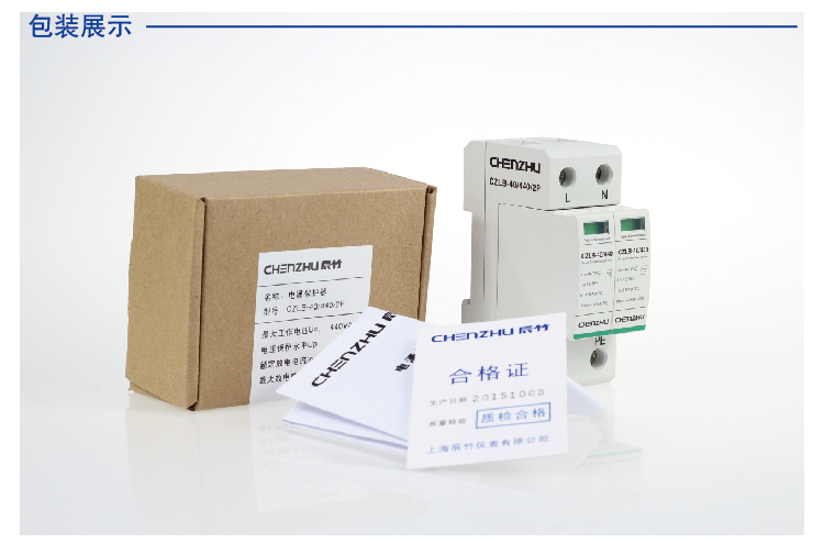 交流电源型SPD（40kA）