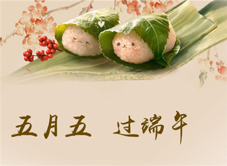 2016年辰竹仪表端午节放假通知