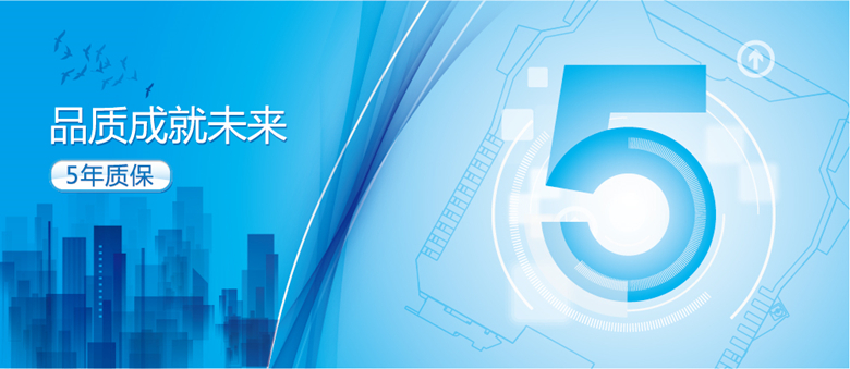 5年质保.jpg 上海辰竹仪表产品在石化行业中的应用