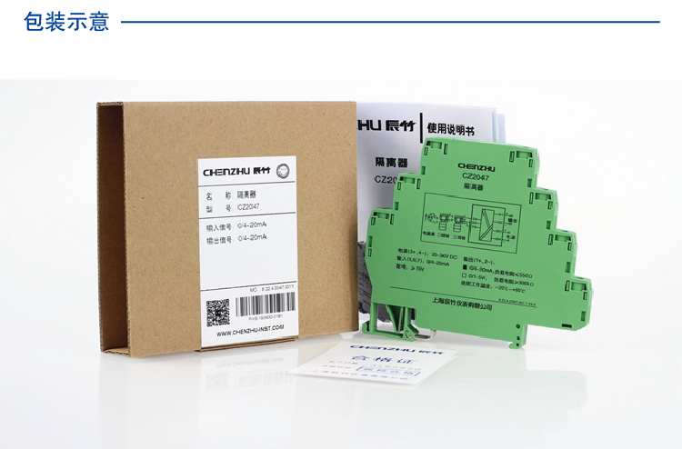 一进一出 热电阻输入隔离器（回路供电）