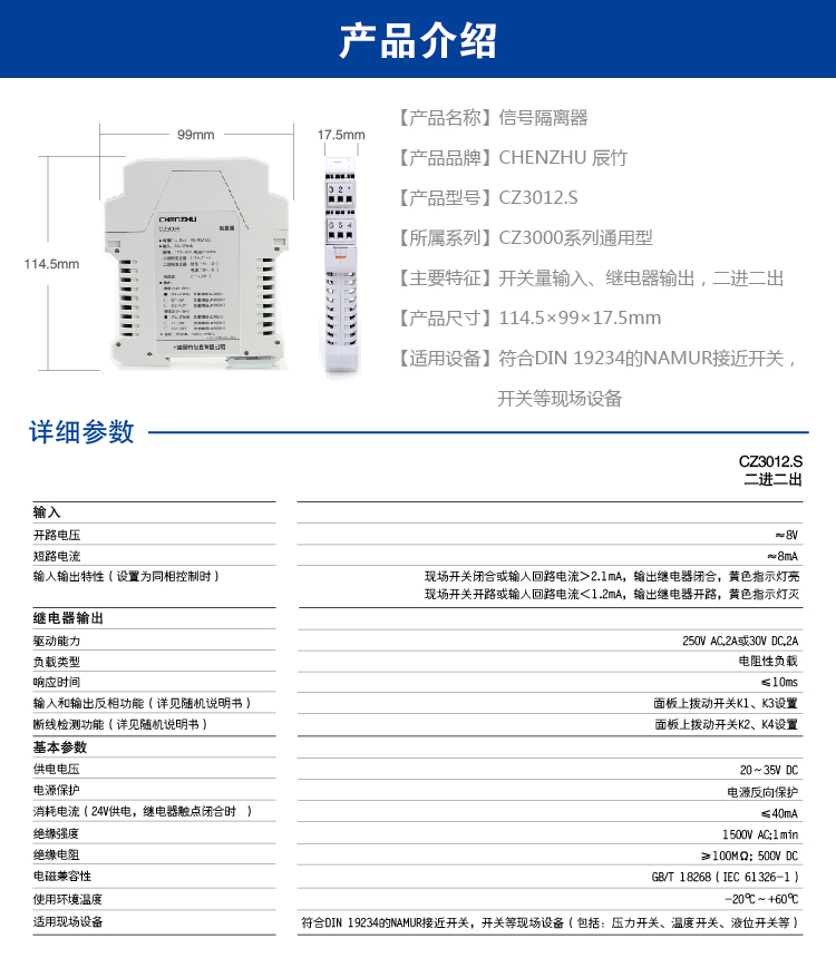 二进二出 开关量输入、继电器输出隔离器