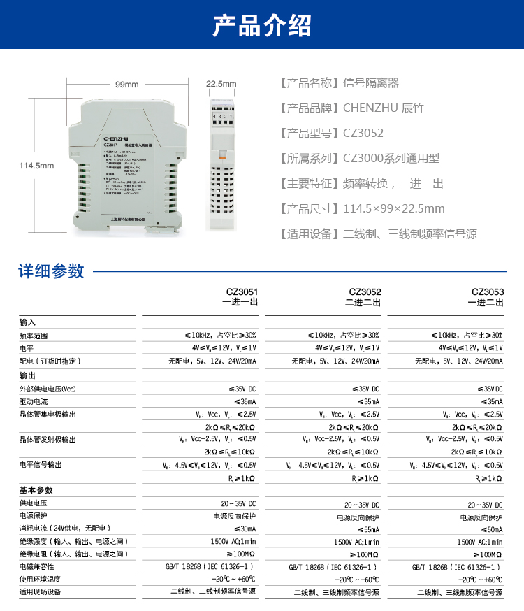 二进二出 频率转换隔离器
