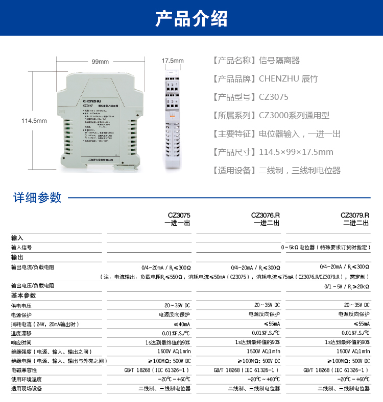 一进一出  电位器输入隔离器
