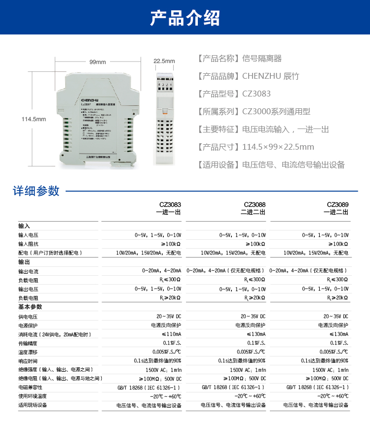 一进一出 电压电流输入隔离器