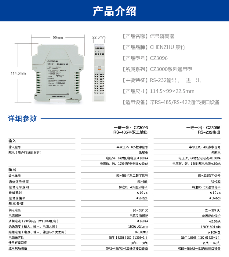 一进一出 RS-485半双工输入RS-232输出隔离器