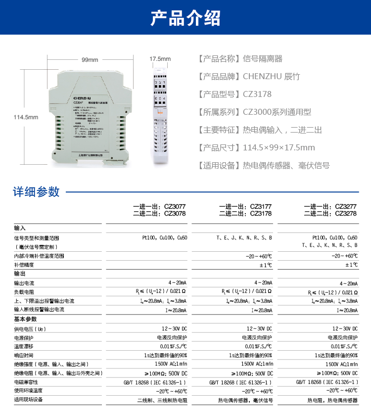 二进二出 热电偶输入隔离器（回路供电）