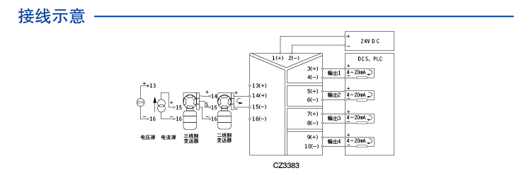 一进四出 隔离器模拟量输入信号分配器