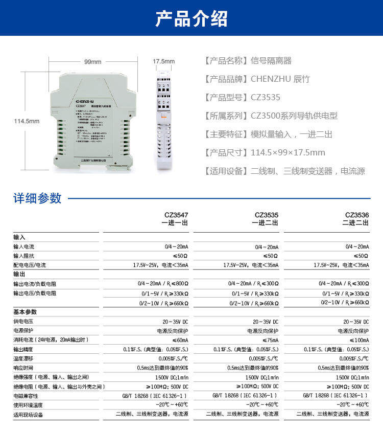 一进二出 模拟量输入隔离器