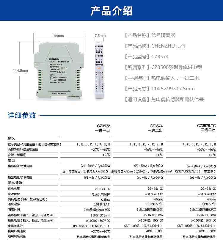 一进二出 热电偶输入隔离器
