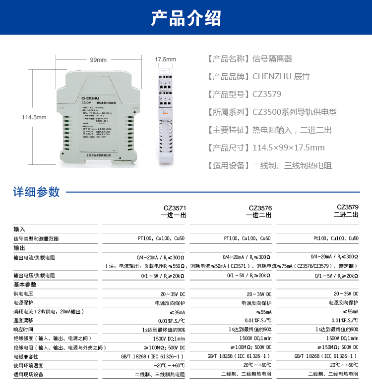 二进二出 热电阻输入隔离器