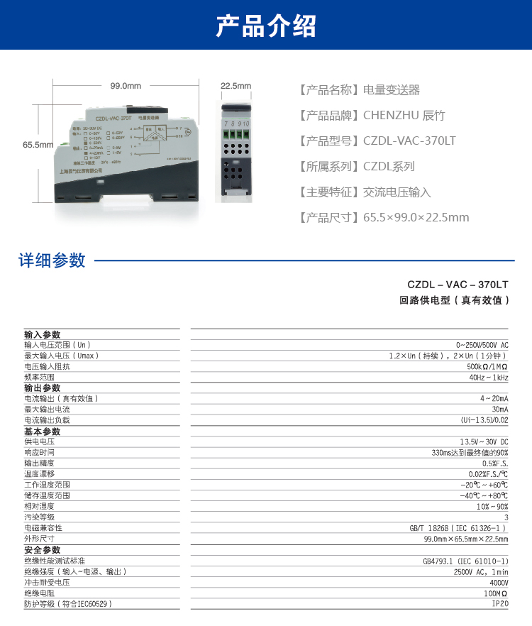 交流电压输入电量变送器