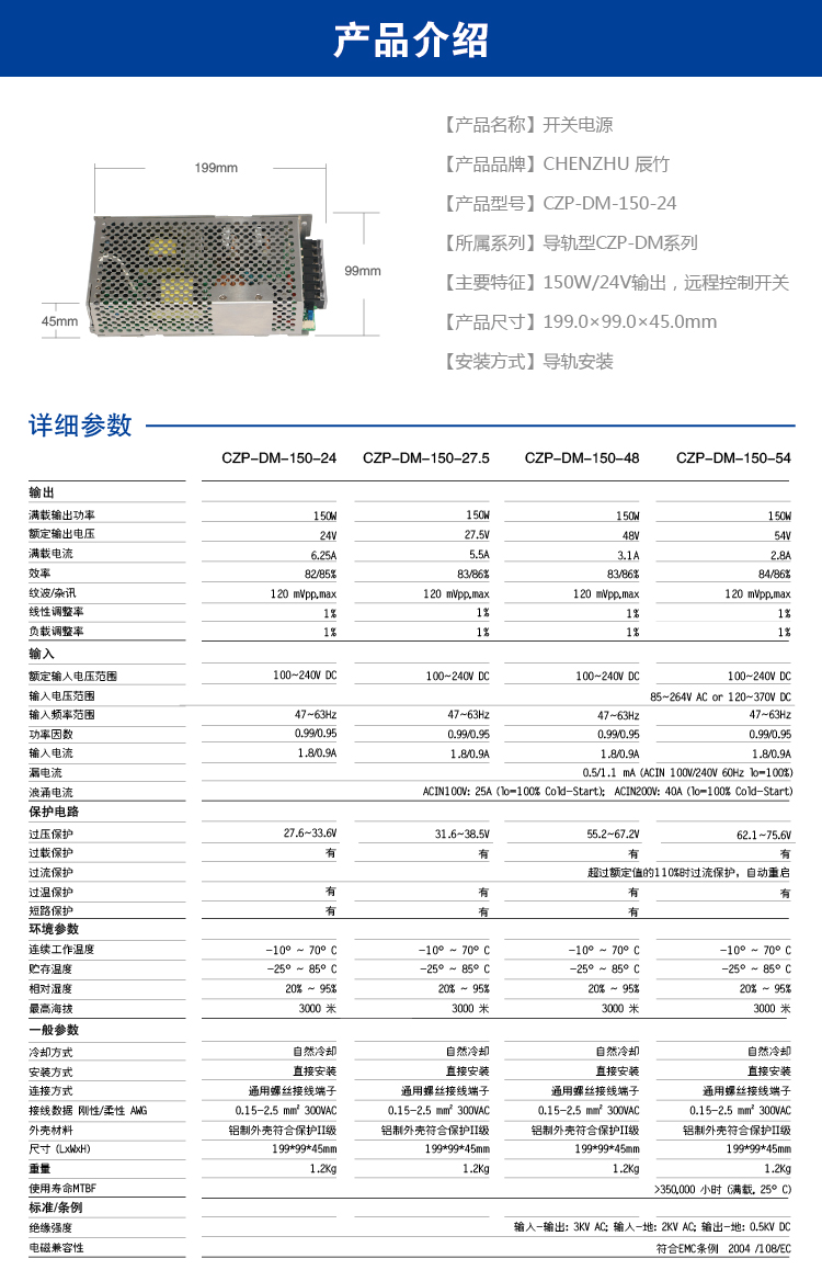 基板型开关电源150W/24V输出