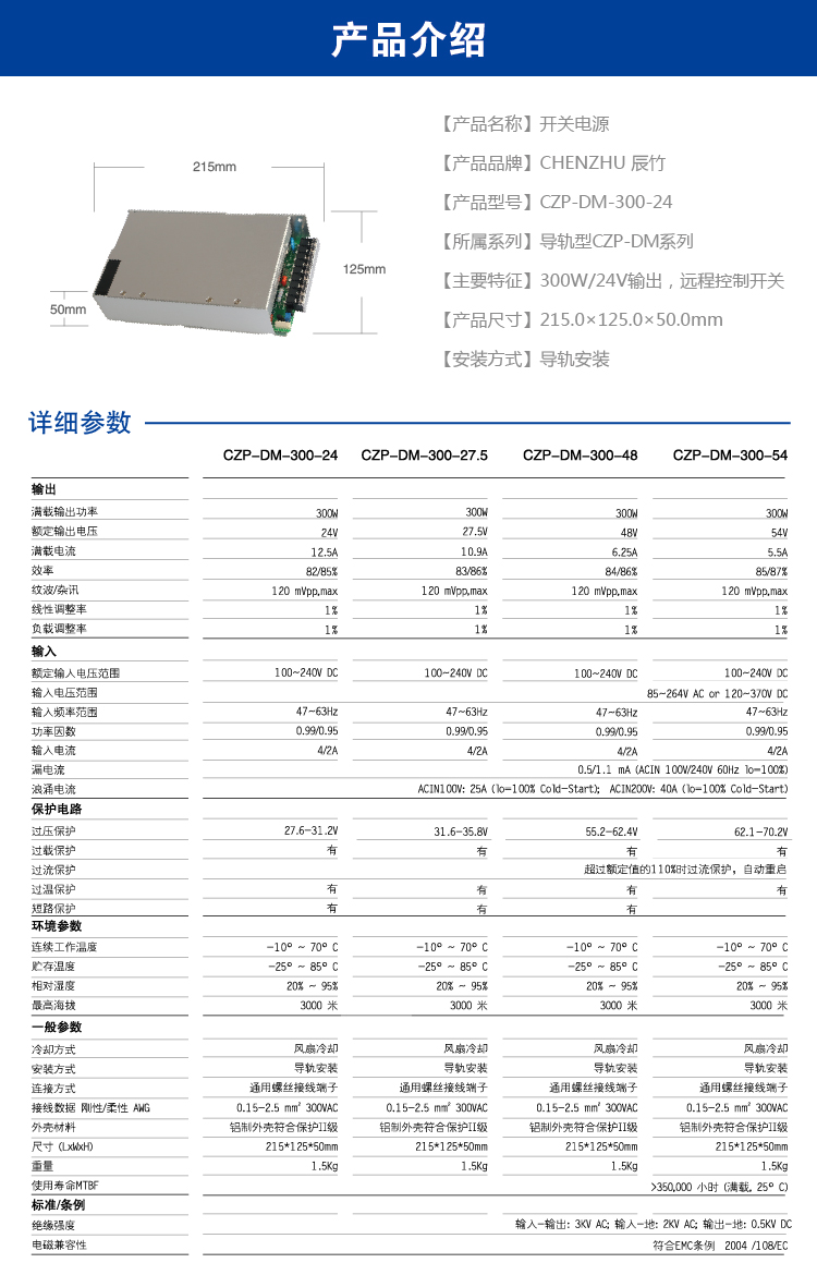 基板型开关电源300W/24V输出