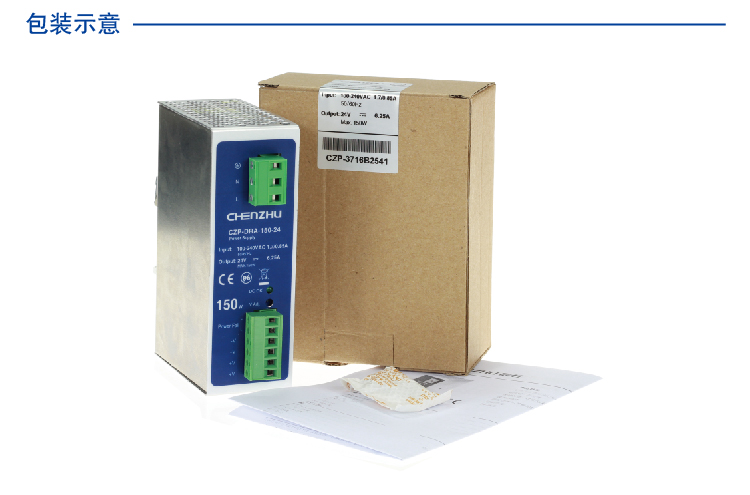 导轨型开关电源150W/24V输出