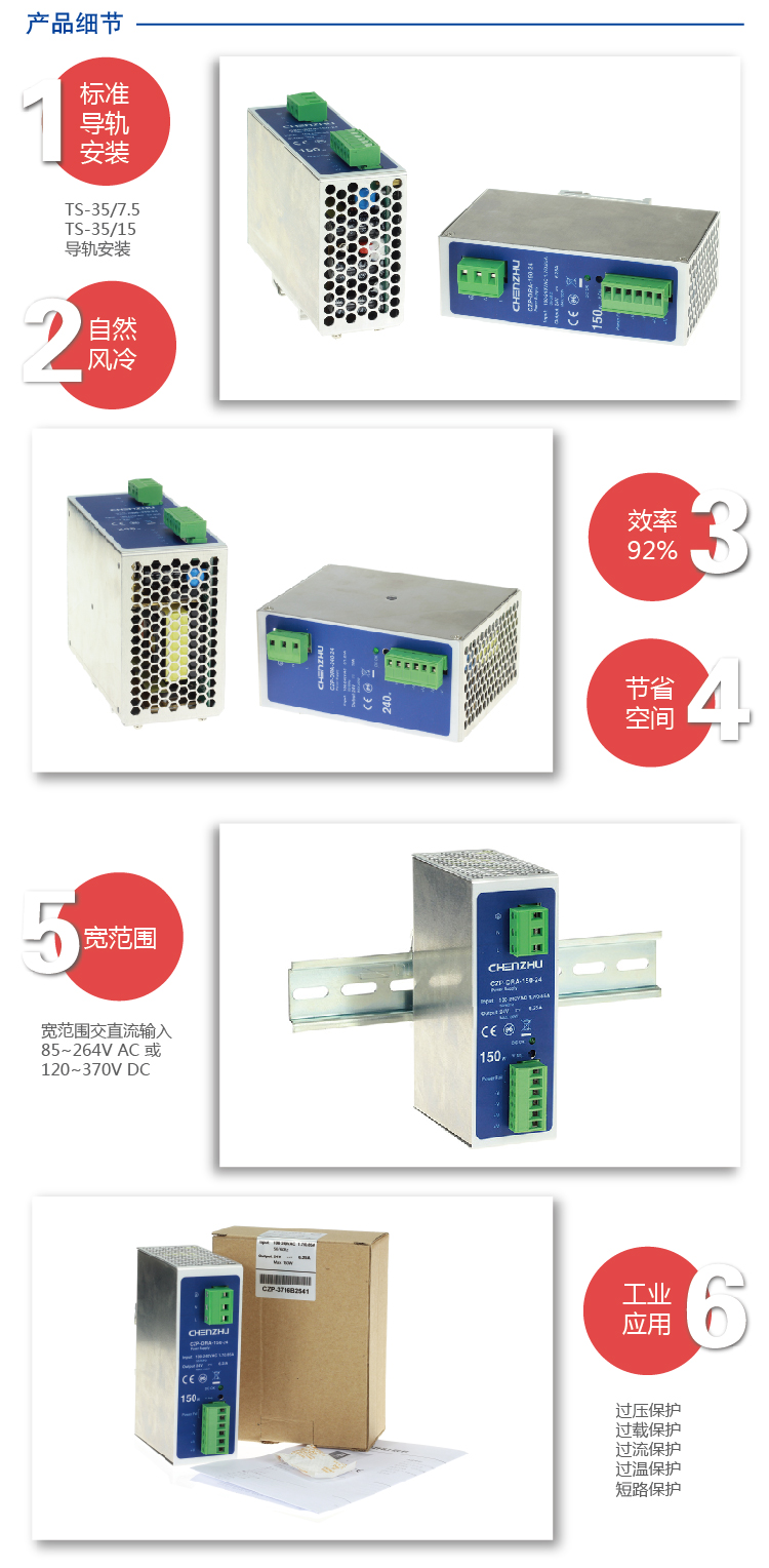 导轨型开关电源150W/24V输出