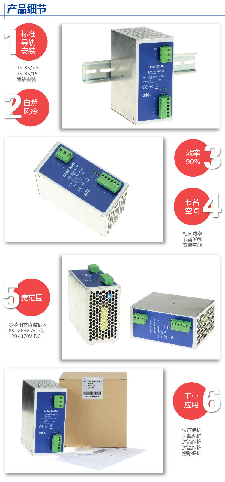 导轨型开关电源240W/12V输出