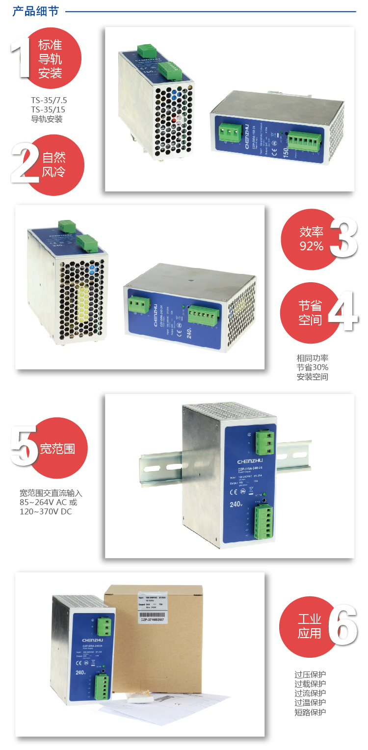 导轨型开关电源240W/24V输出