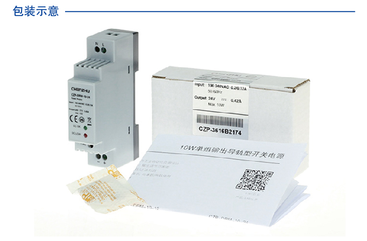 导轨型开关电源10W/24V输出