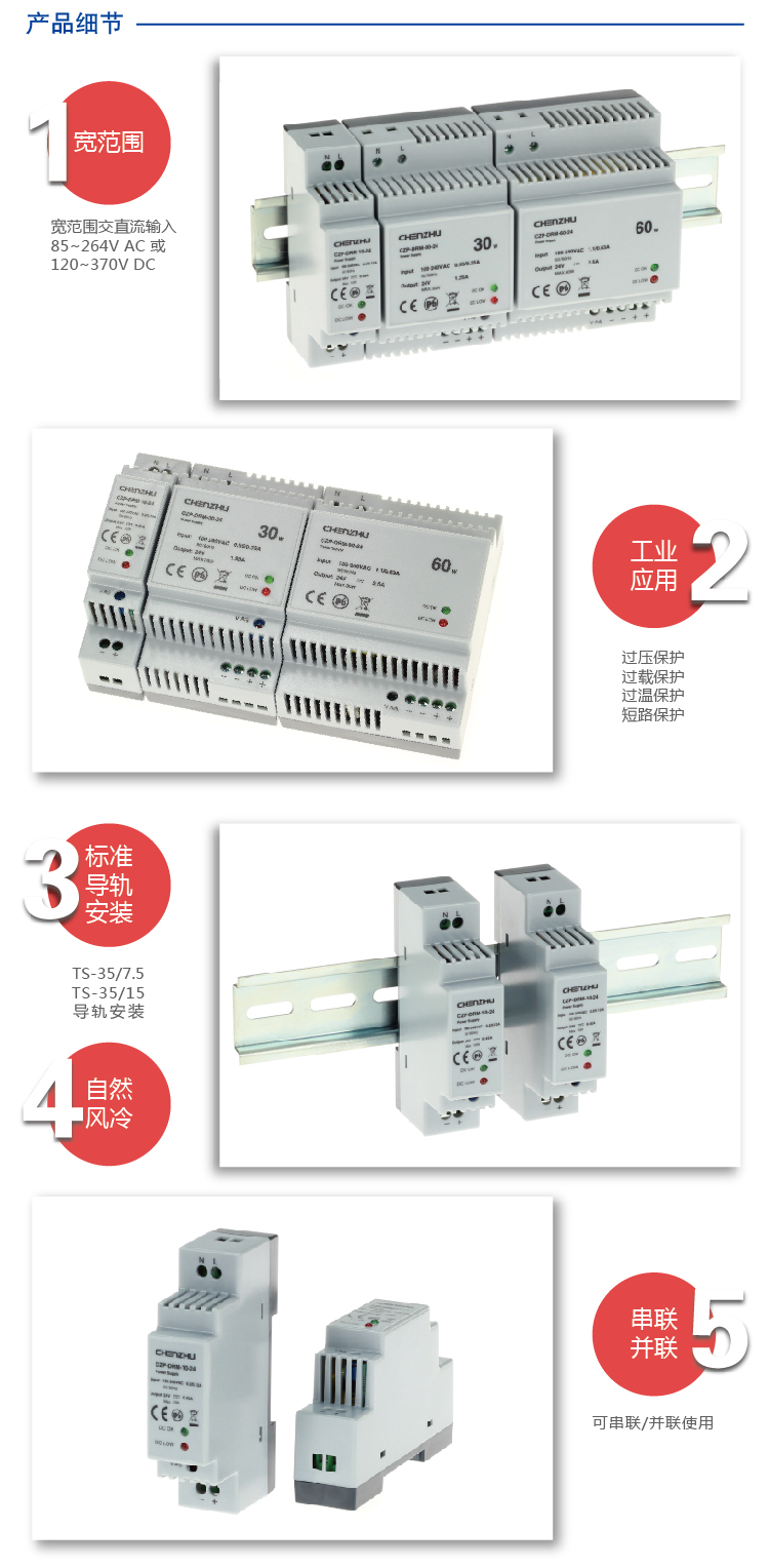 导轨型开关电源10W/24V输出
