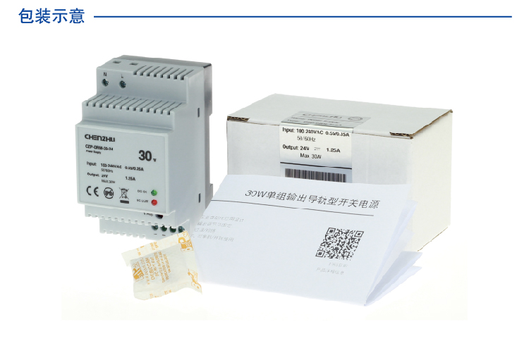 导轨型开关电源30W/24V输出