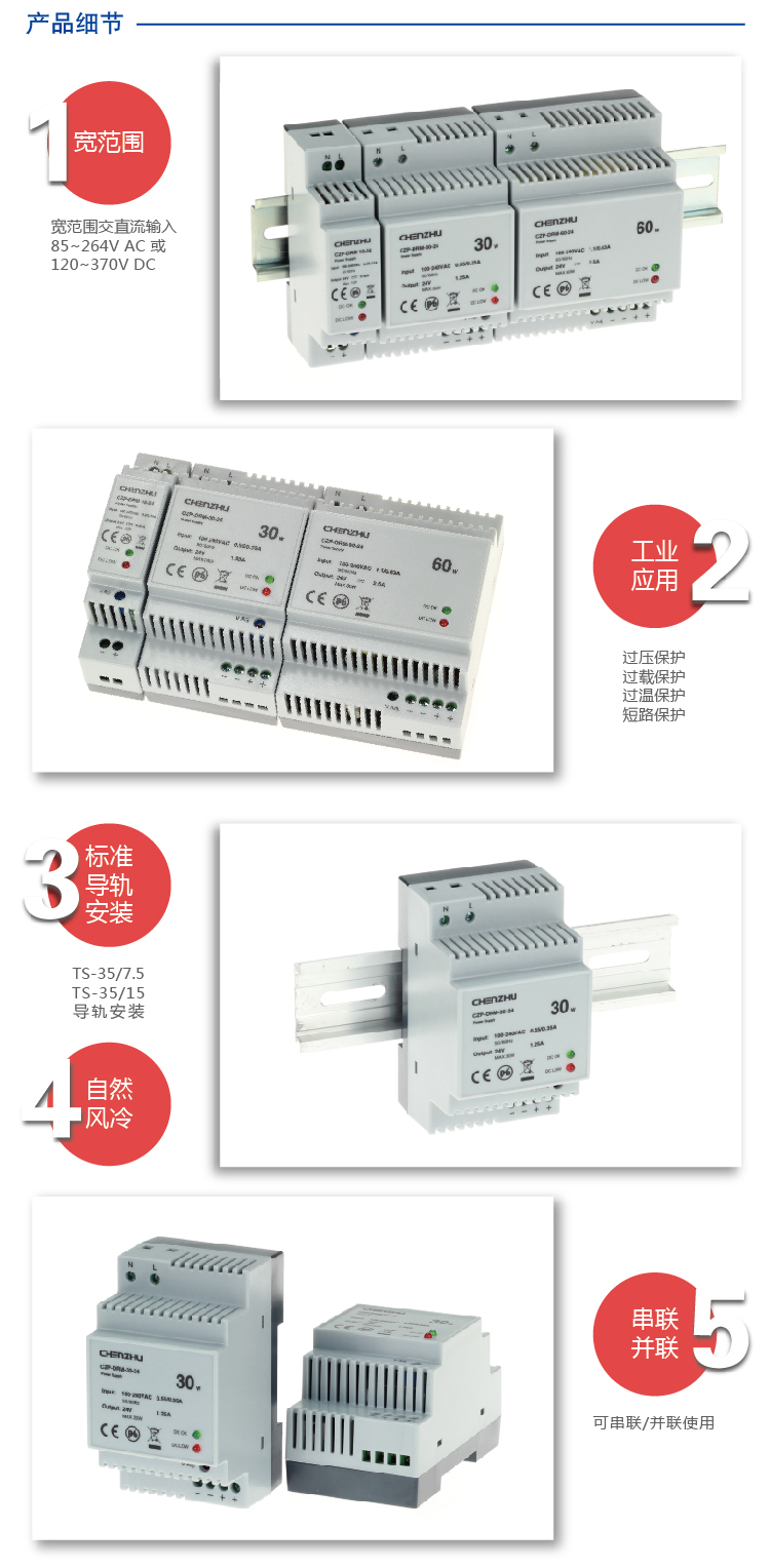 导轨型开关电源30W/24V输出