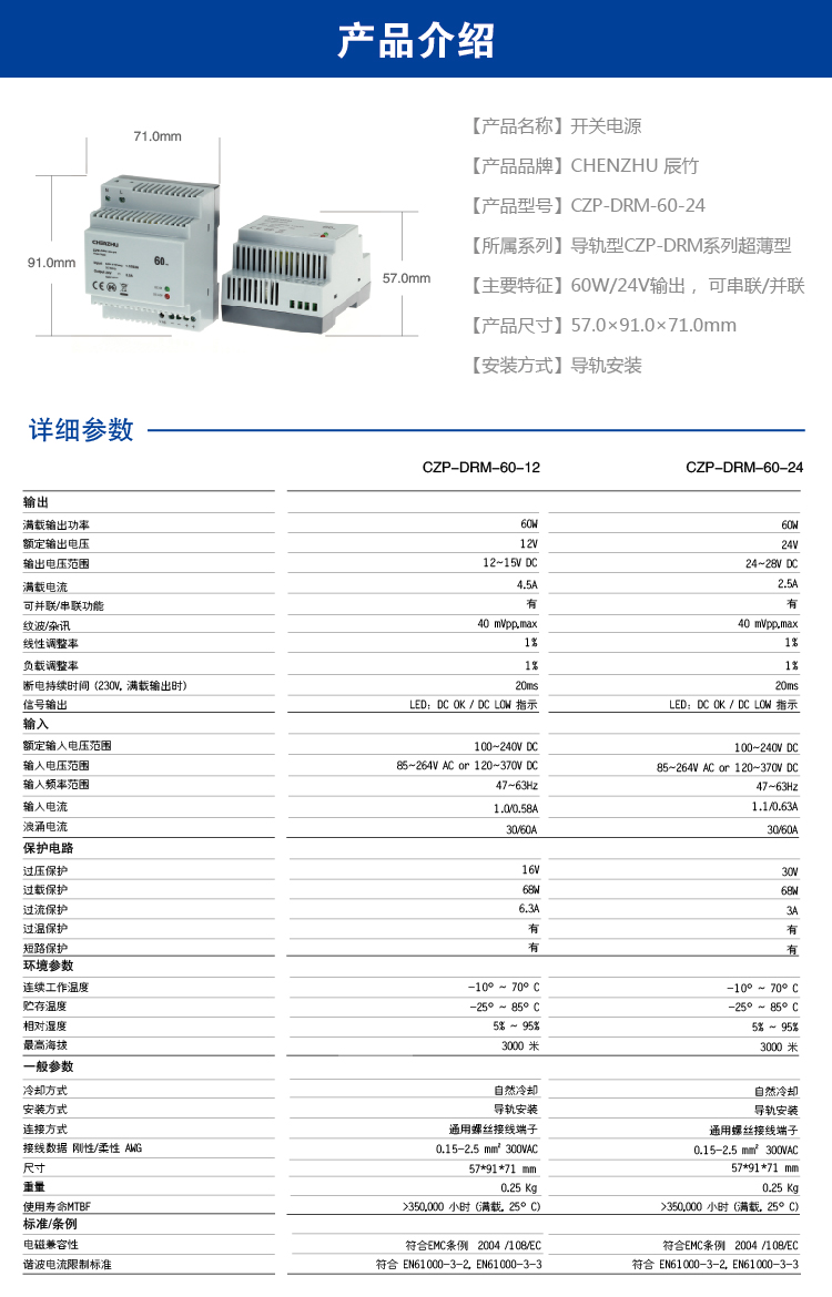 导轨型开关电源60W/24V输出