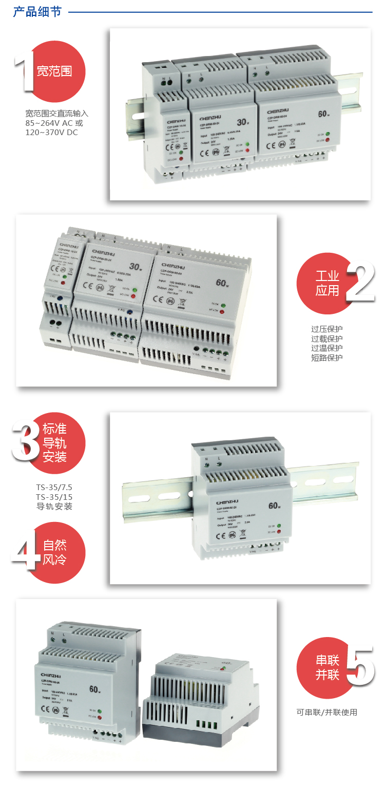 导轨型开关电源60W/24V输出