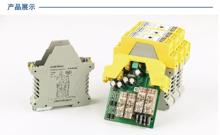 过程控制安全继电器