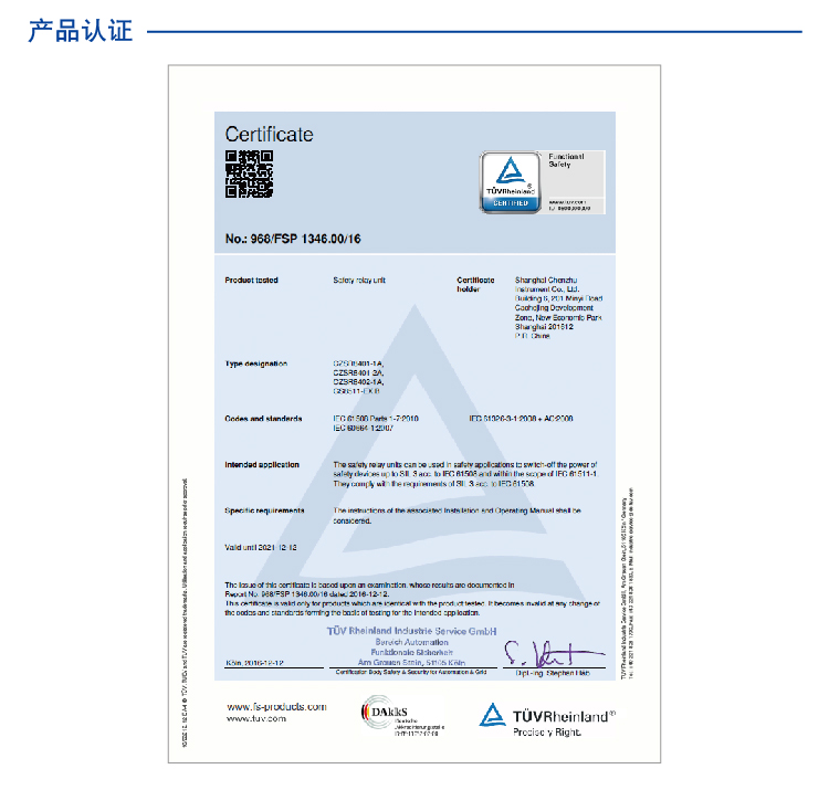 DO信号(SIS系统)输入 (DO信号(SIS系统) 24V DC 1NO 2A) 