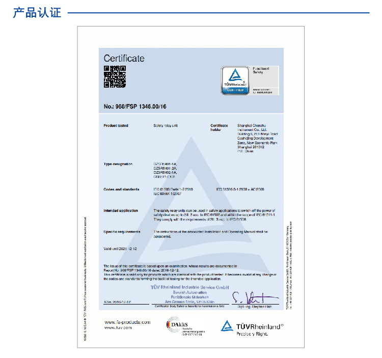 DO信号(SIS系统)输入 (DO信号(SIS系统) 24V DC 2NO 2A)