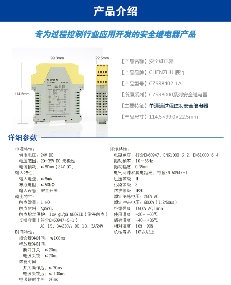 DO信号(SIS系统)输入 (DO信号(SIS系统) 24V DC 1NO 3A)