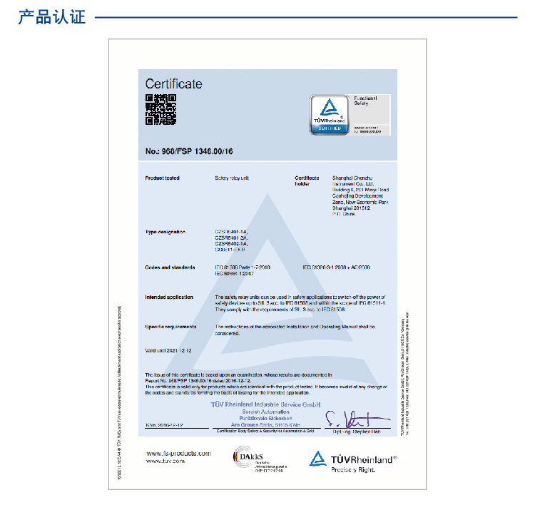 DO信号(SIS系统)输入 (DO信号(SIS系统) 24V DC 1NO 3A)