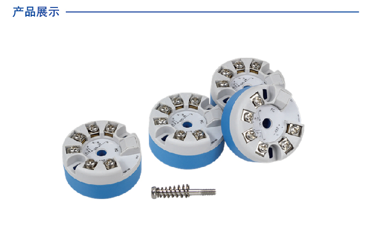 热电阻输入、HART智能隔离温度变送器