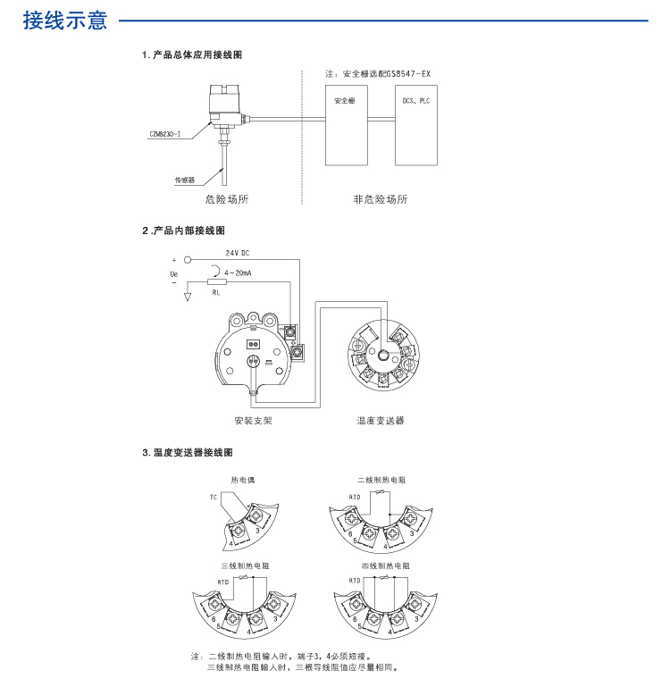 本安型现场显示隔离温度变送器