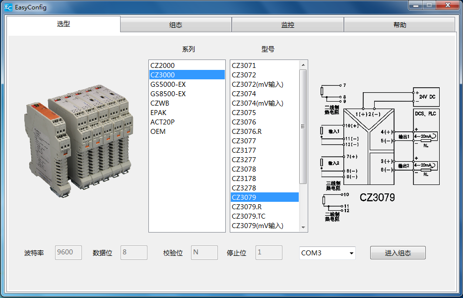 【组态】如何运用EasyConfig通讯接线？