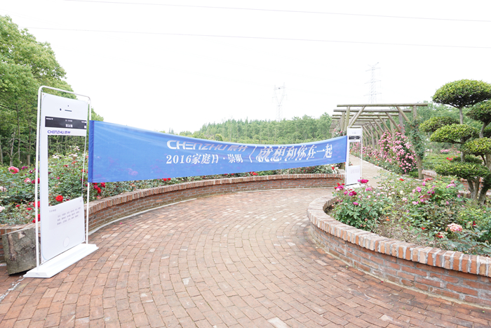 DSC04866_副本.jpg 陪伴让爱更真实丨2016辰竹家庭日·就想和你在一起