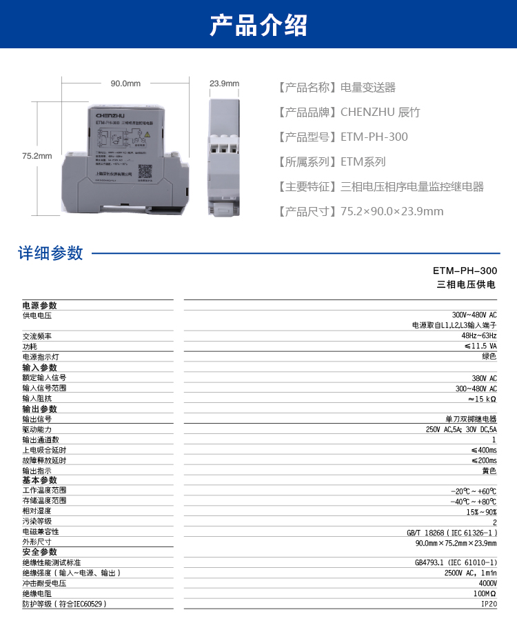 三相电压相序电量监控继电器