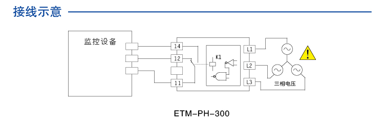 三相电压相序电量监控继电器