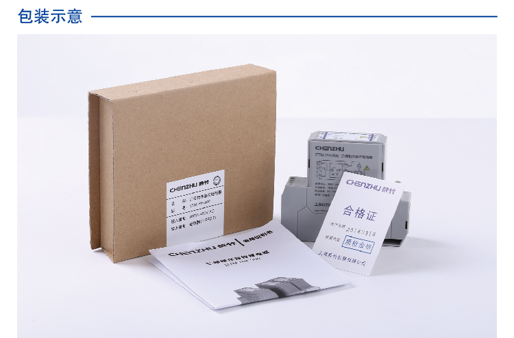 三相电压相序电量监控继电器