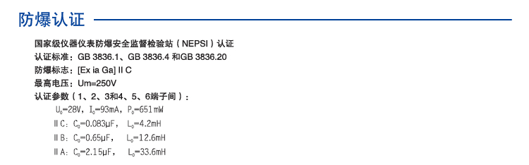 二进二出 模拟量输入隔离式安全栅