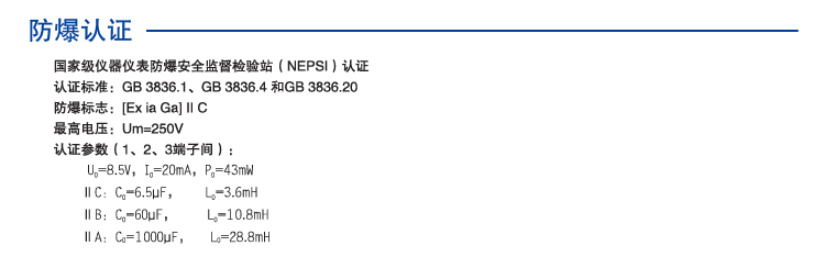 一进一出 热电阻、热电偶输入隔离式安全栅