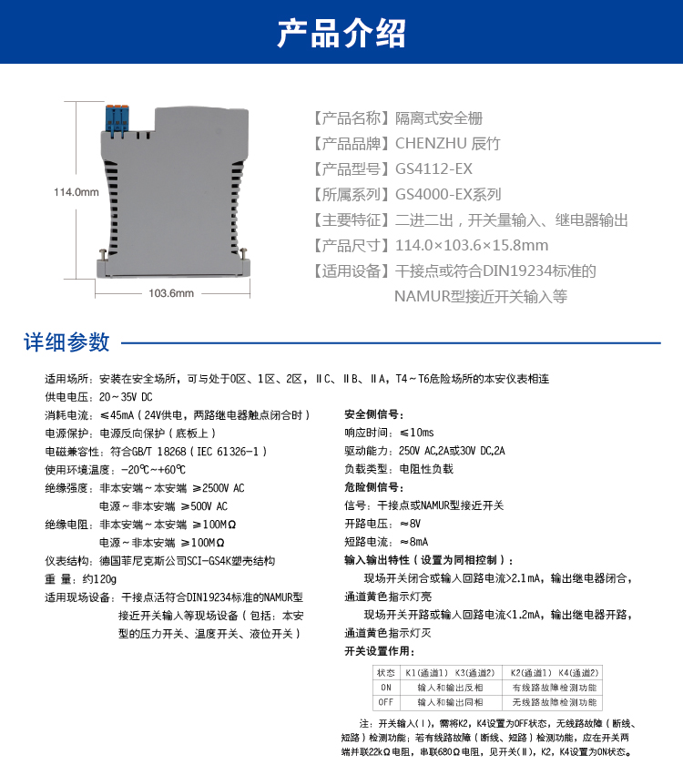 二进二出 开关量输入，继电器输出隔离式安全栅