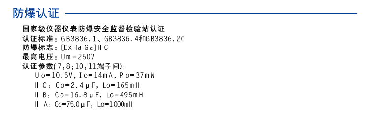 一进一出 开关量输入，晶体管输出隔离式安全栅